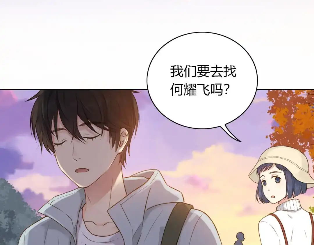《薄荷之夏》第45话 闹别扭的他！ 第57页