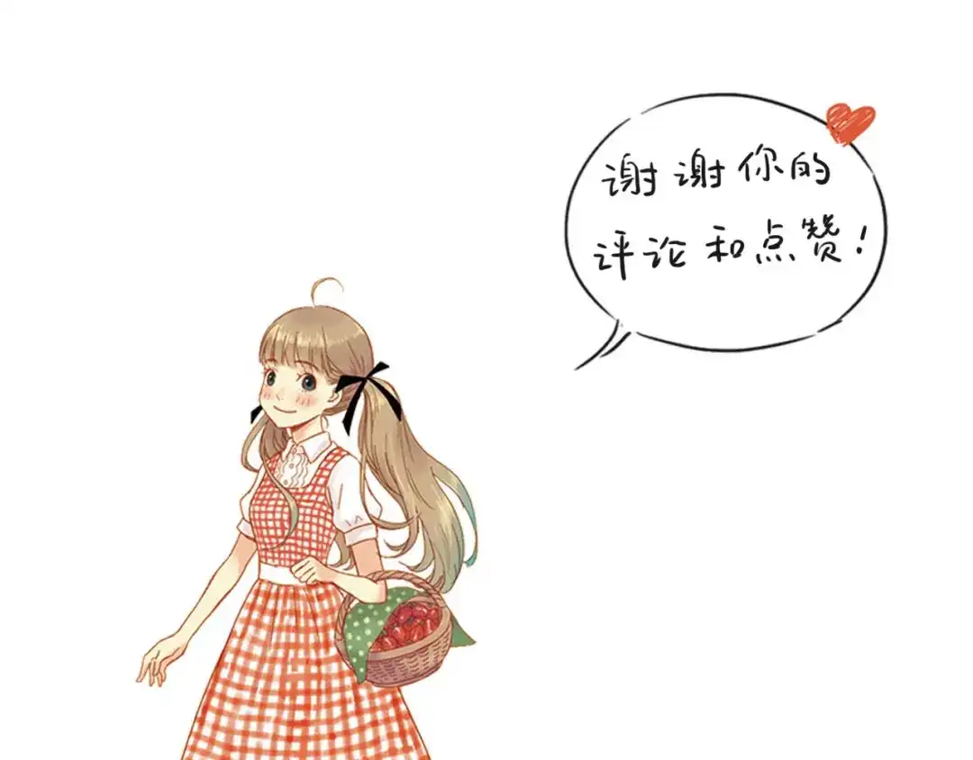 《薄荷之夏》第45话 闹别扭的他！ 第86页
