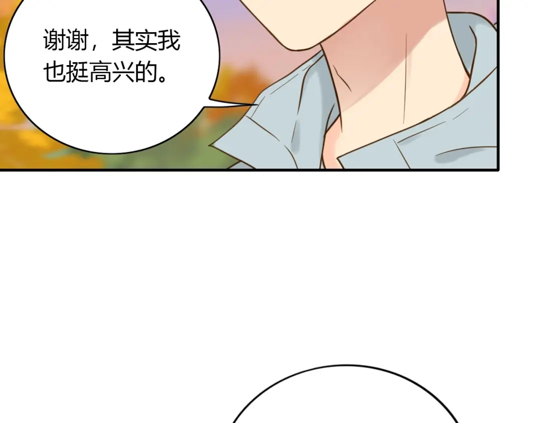 《薄荷之夏》第45话 闹别扭的他！ 第68页