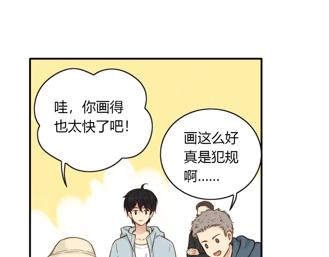 《薄荷之夏》第45话 闹别扭的他！ 第16页