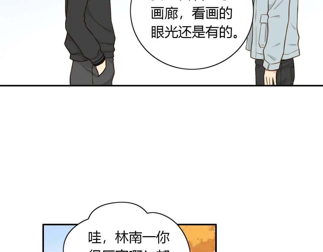 《薄荷之夏》第45话 闹别扭的他！ 第24页