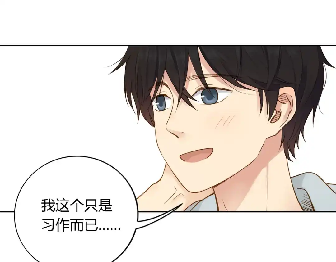 《薄荷之夏》第45话 闹别扭的他！ 第22页