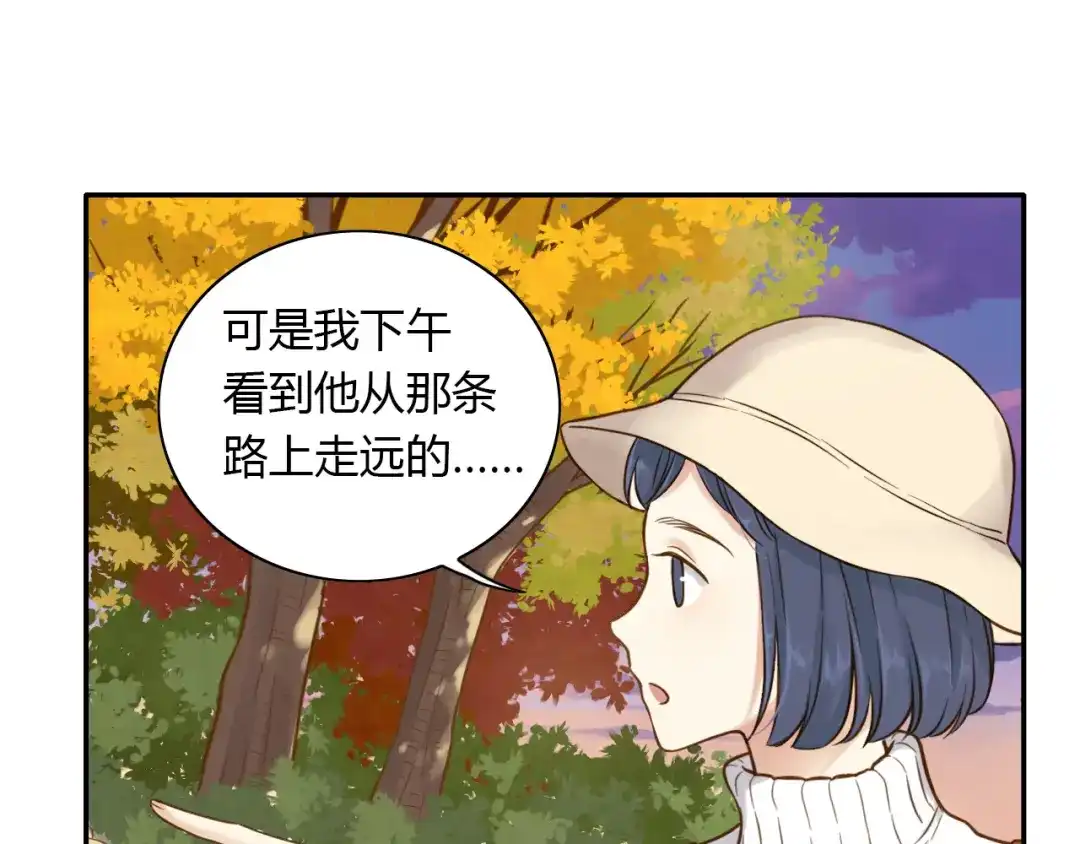 《薄荷之夏》第45话 闹别扭的他！ 第59页