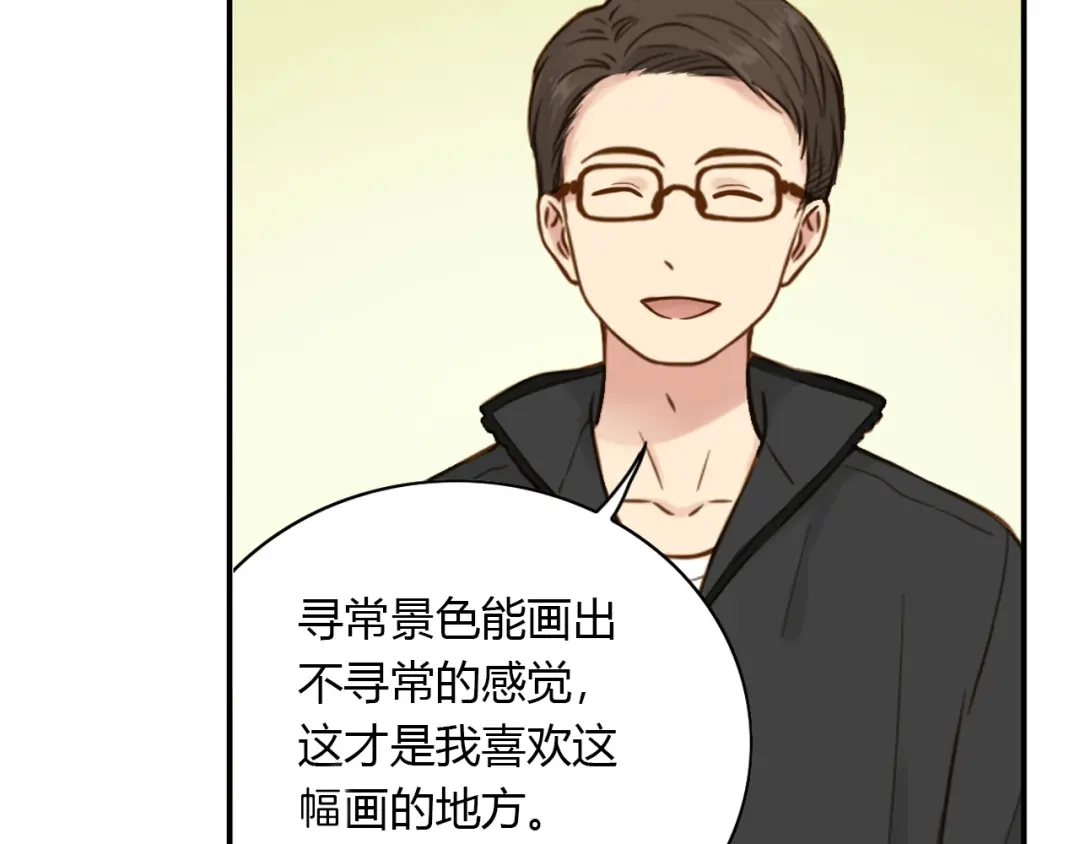 《薄荷之夏》第45话 闹别扭的他！ 第34页