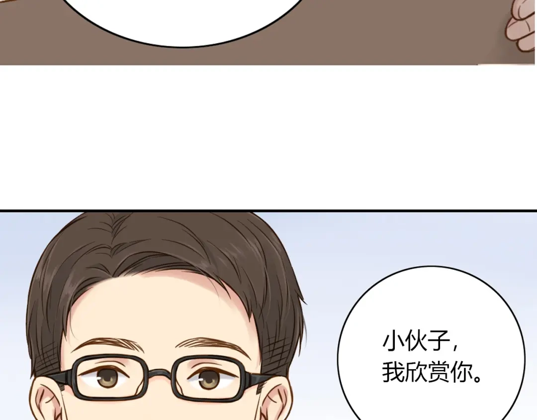 《薄荷之夏》第45话 闹别扭的他！ 第41页