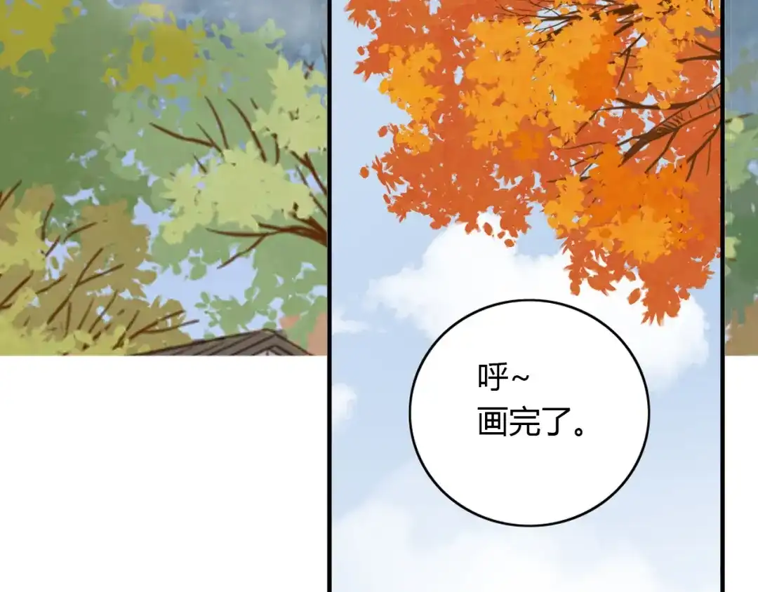 《薄荷之夏》第45话 闹别扭的他！ 第14页