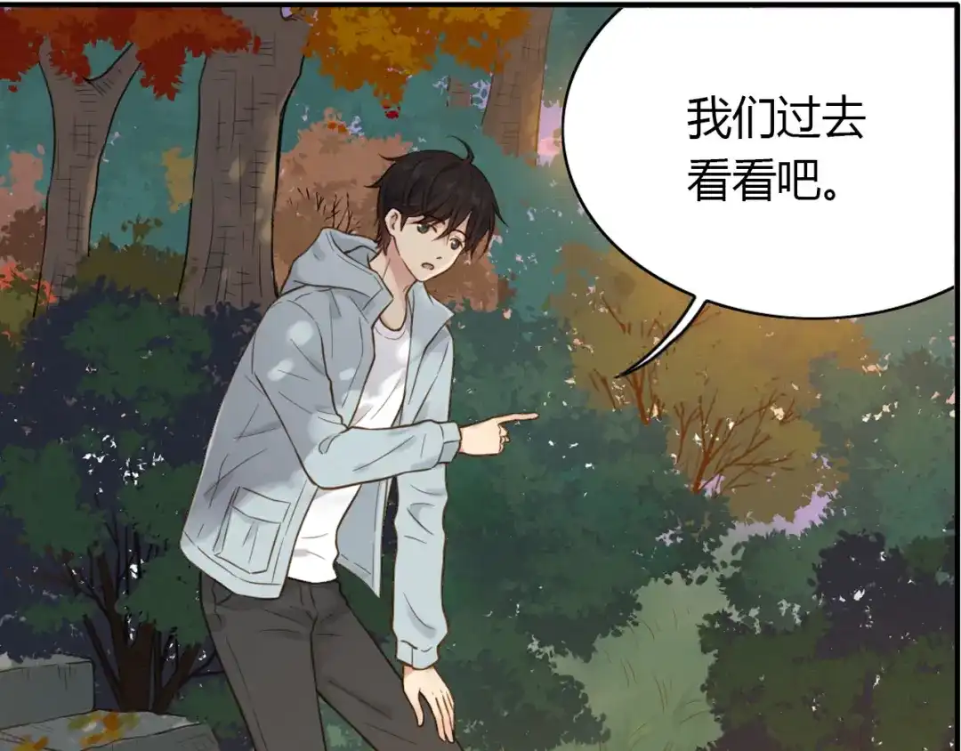 《薄荷之夏》第45话 闹别扭的他！ 第83页