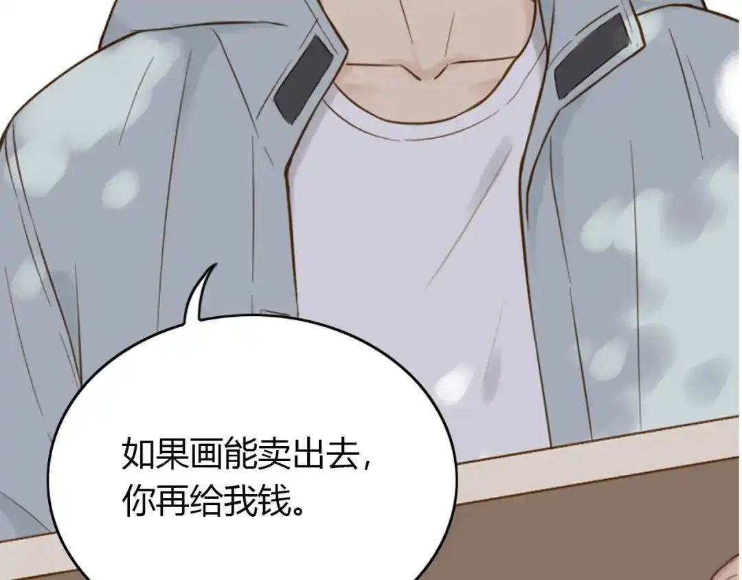 《薄荷之夏》第45话 闹别扭的他！ 第40页