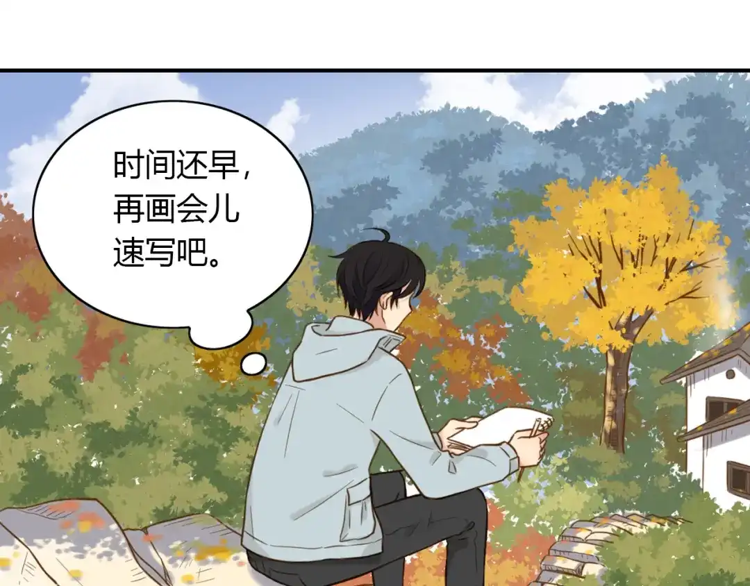《薄荷之夏》第45话 闹别扭的他！ 第47页