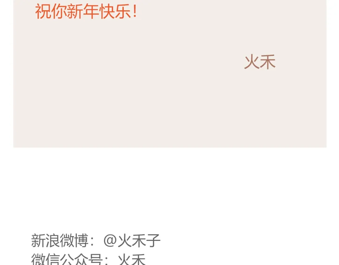 《薄荷之夏》番外 你会抽到我的礼物吗？ 第74页
