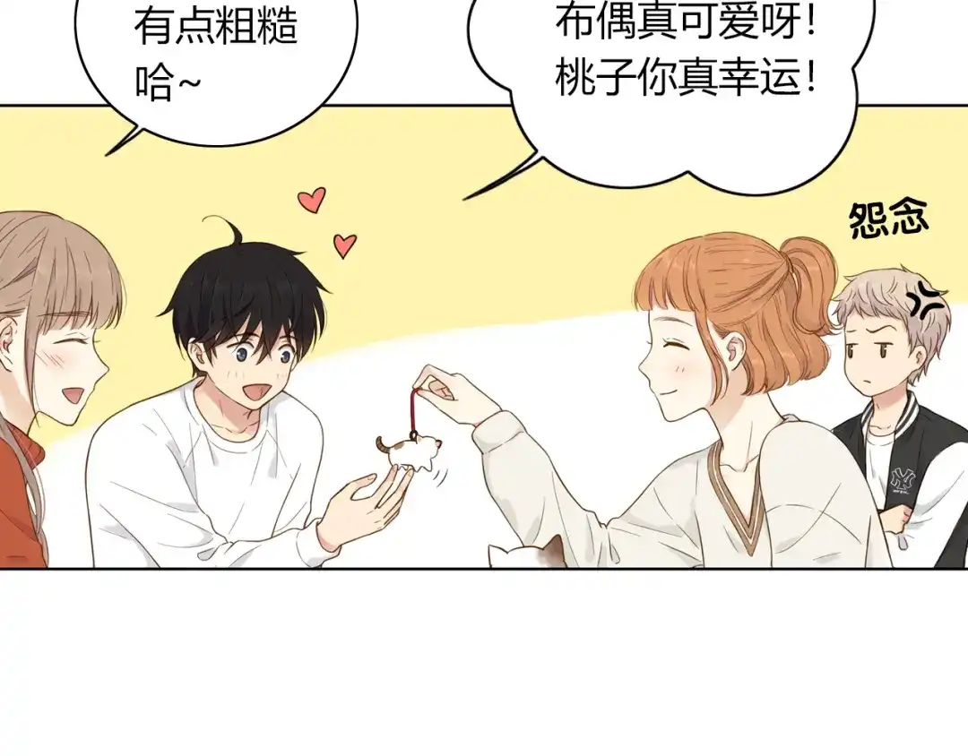 《薄荷之夏》番外 你会抽到我的礼物吗？ 第37页