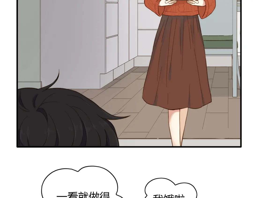 《薄荷之夏》番外 你会抽到我的礼物吗？ 第49页
