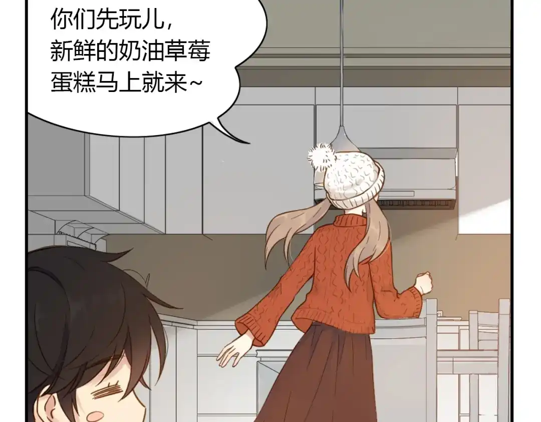 《薄荷之夏》番外 你会抽到我的礼物吗？ 第43页