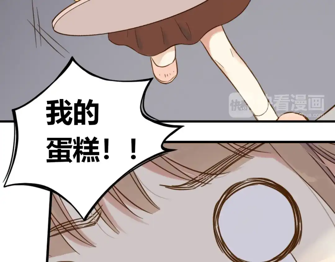 《薄荷之夏》番外 你会抽到我的礼物吗？ 第53页