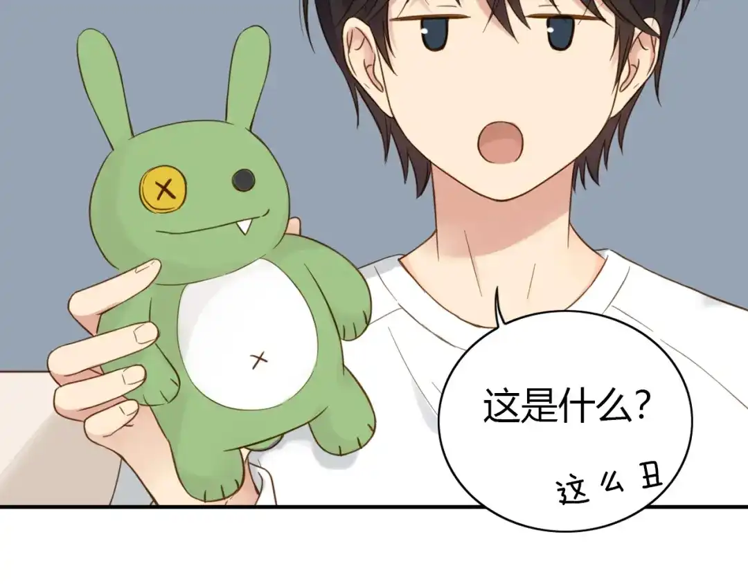 《薄荷之夏》番外 你会抽到我的礼物吗？ 第26页