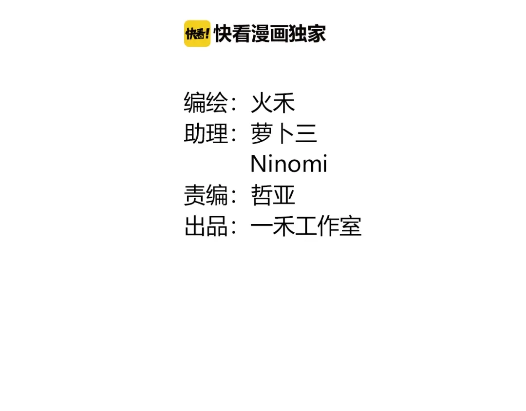 《薄荷之夏》番外 你会抽到我的礼物吗？ 第5页