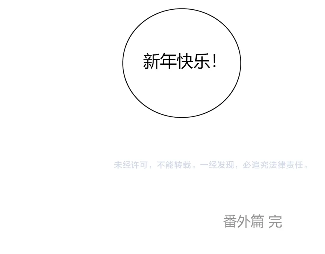 《薄荷之夏》番外 你会抽到我的礼物吗？ 第70页