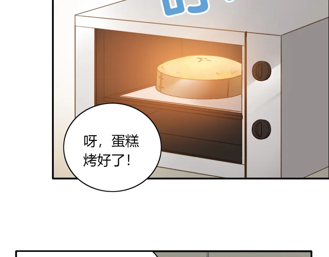 《薄荷之夏》番外 你会抽到我的礼物吗？ 第42页