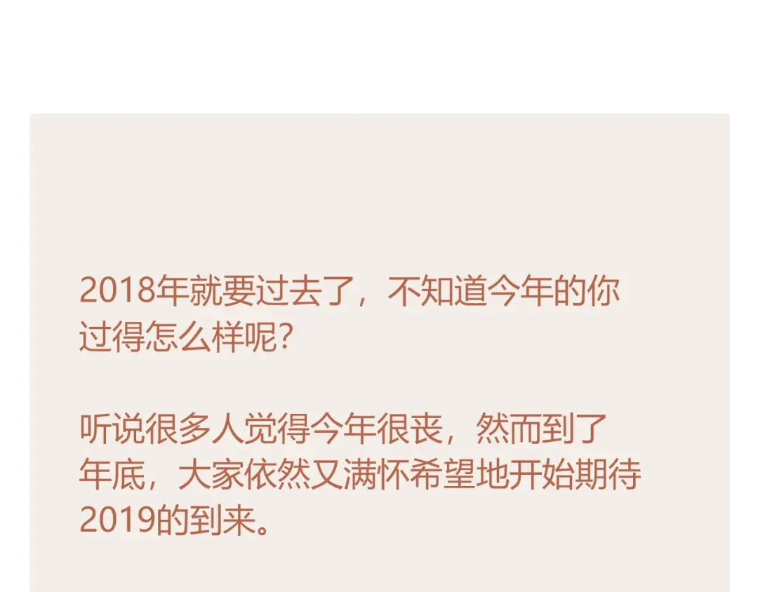 《薄荷之夏》番外 你会抽到我的礼物吗？ 第72页