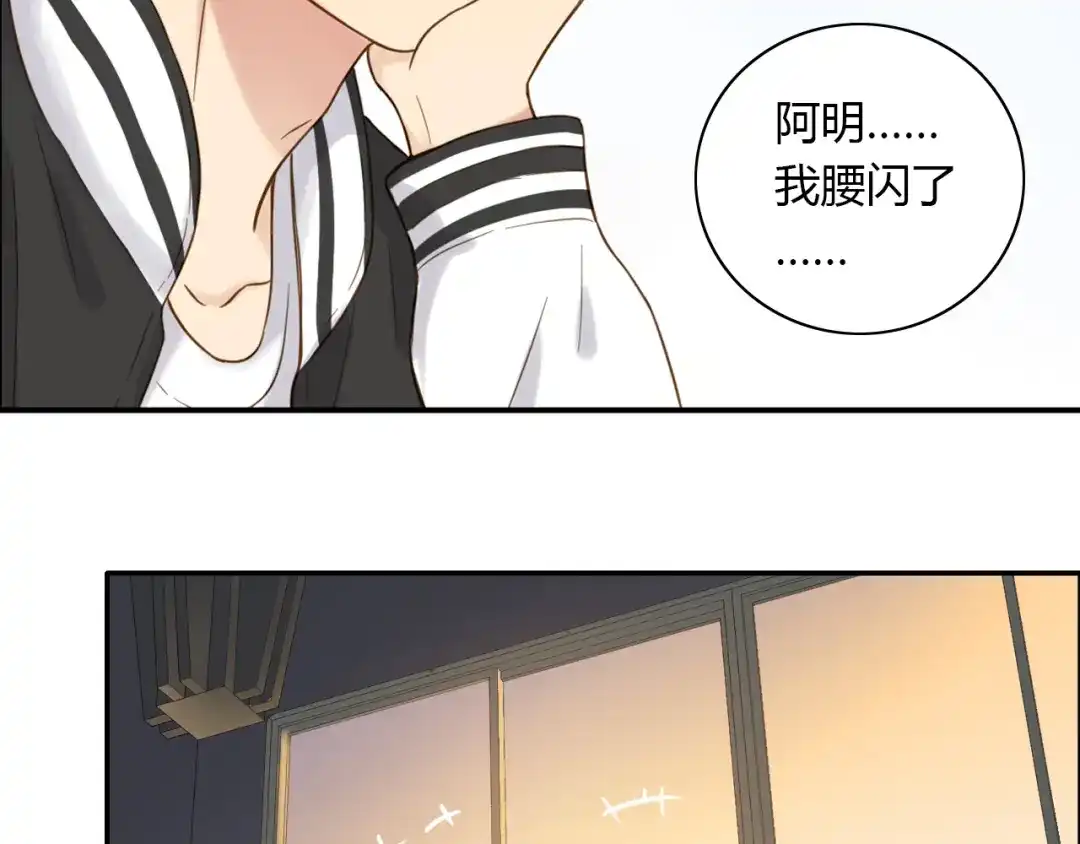 《薄荷之夏》番外 你会抽到我的礼物吗？ 第62页