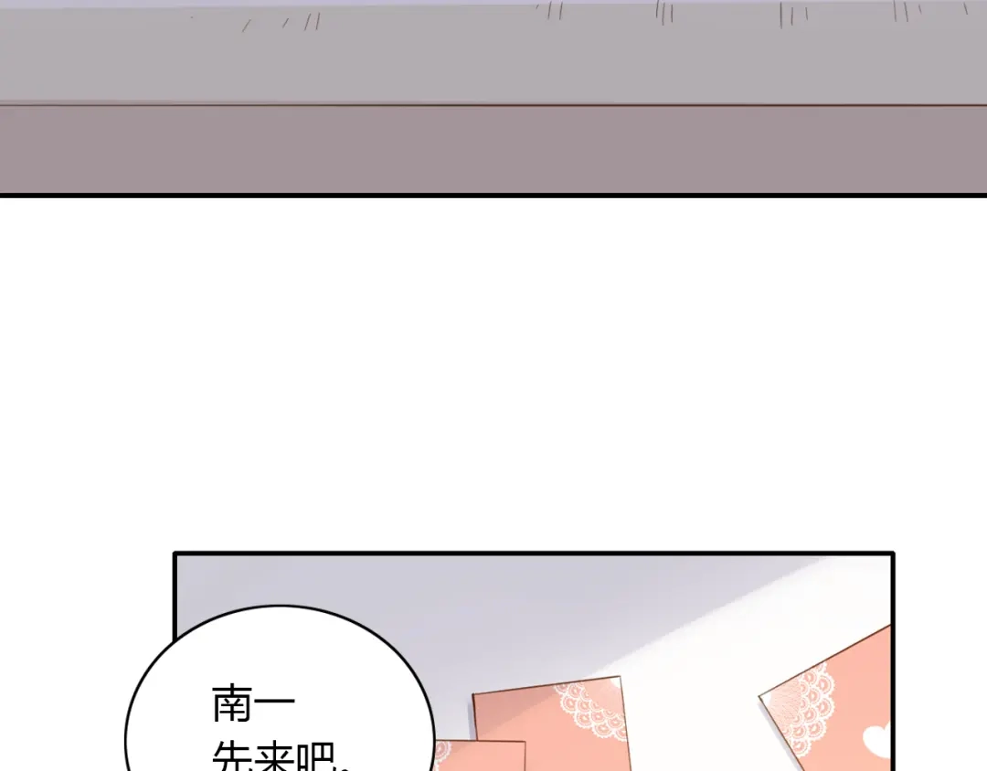 《薄荷之夏》番外 你会抽到我的礼物吗？ 第10页