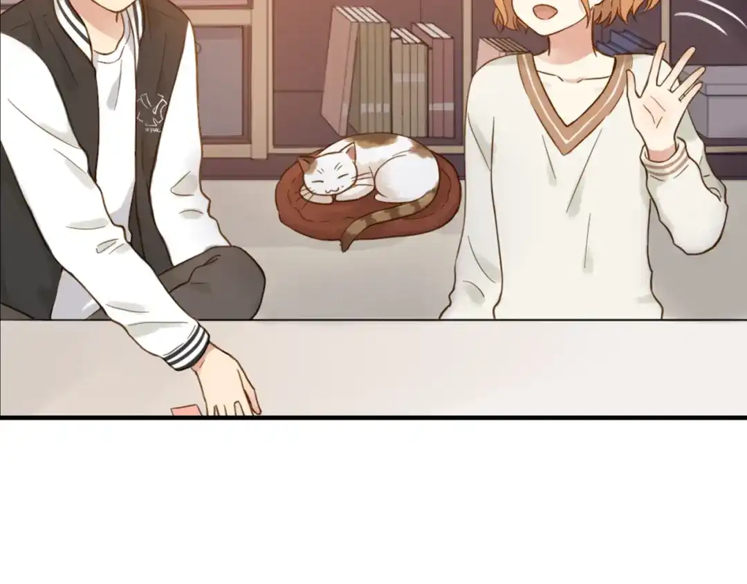 《薄荷之夏》番外 你会抽到我的礼物吗？ 第17页
