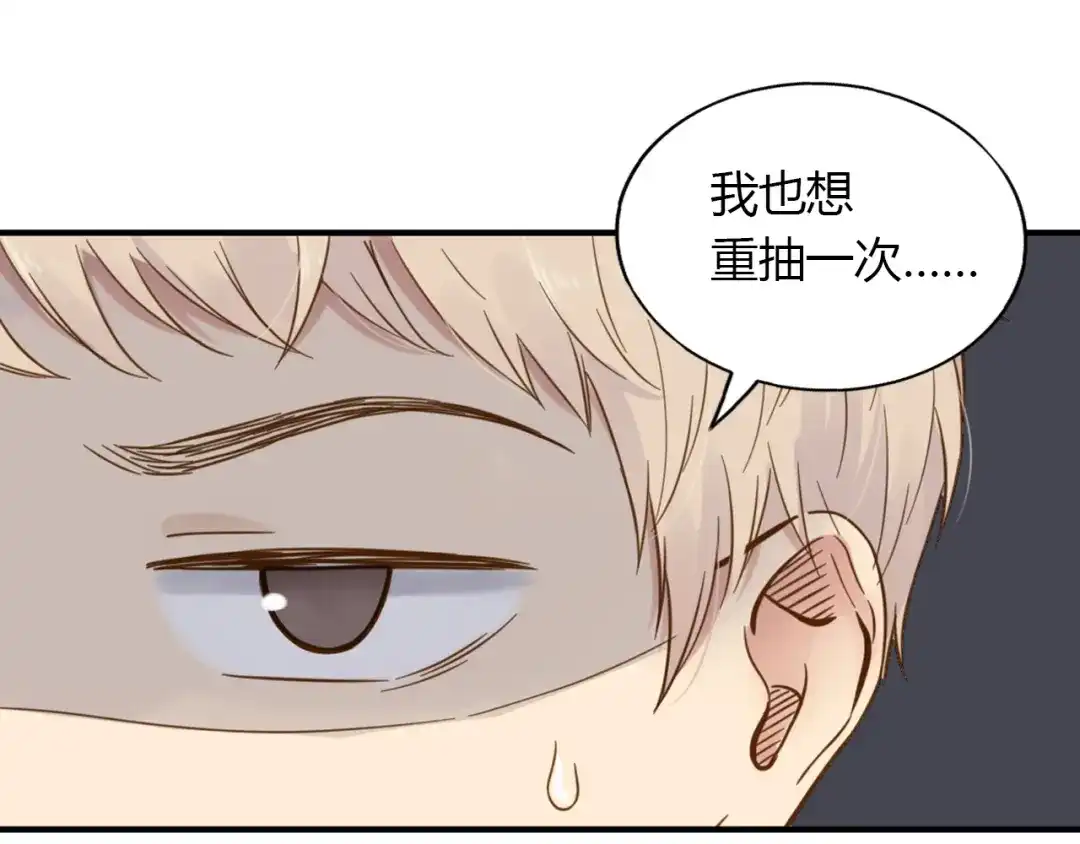 《薄荷之夏》番外 你会抽到我的礼物吗？ 第19页