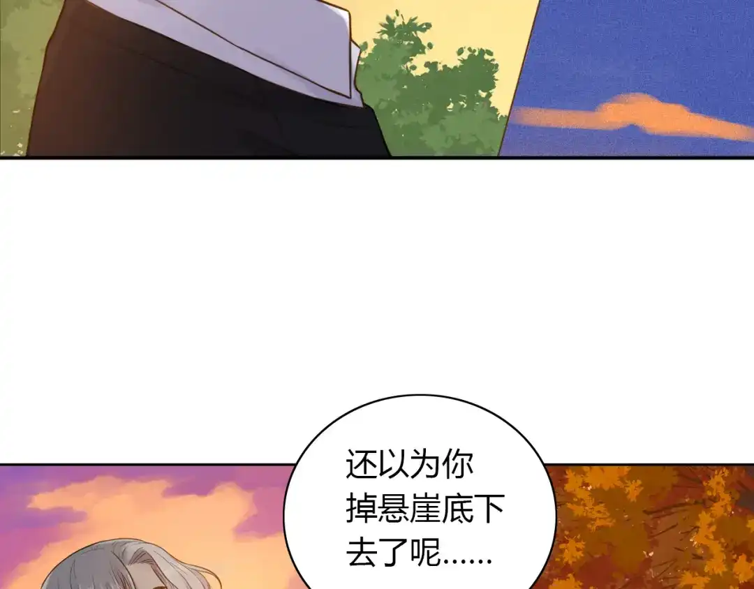 《薄荷之夏》第46话 忧郁的蓝色 第28页