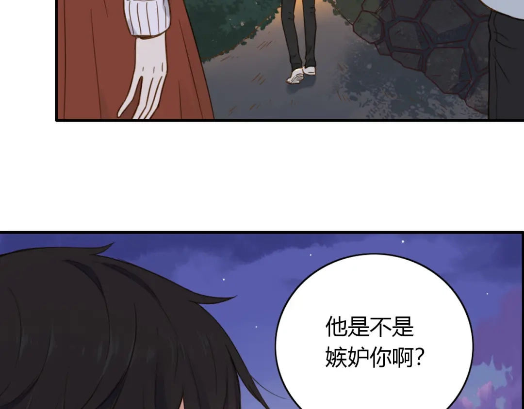 《薄荷之夏》第46话 忧郁的蓝色 第73页