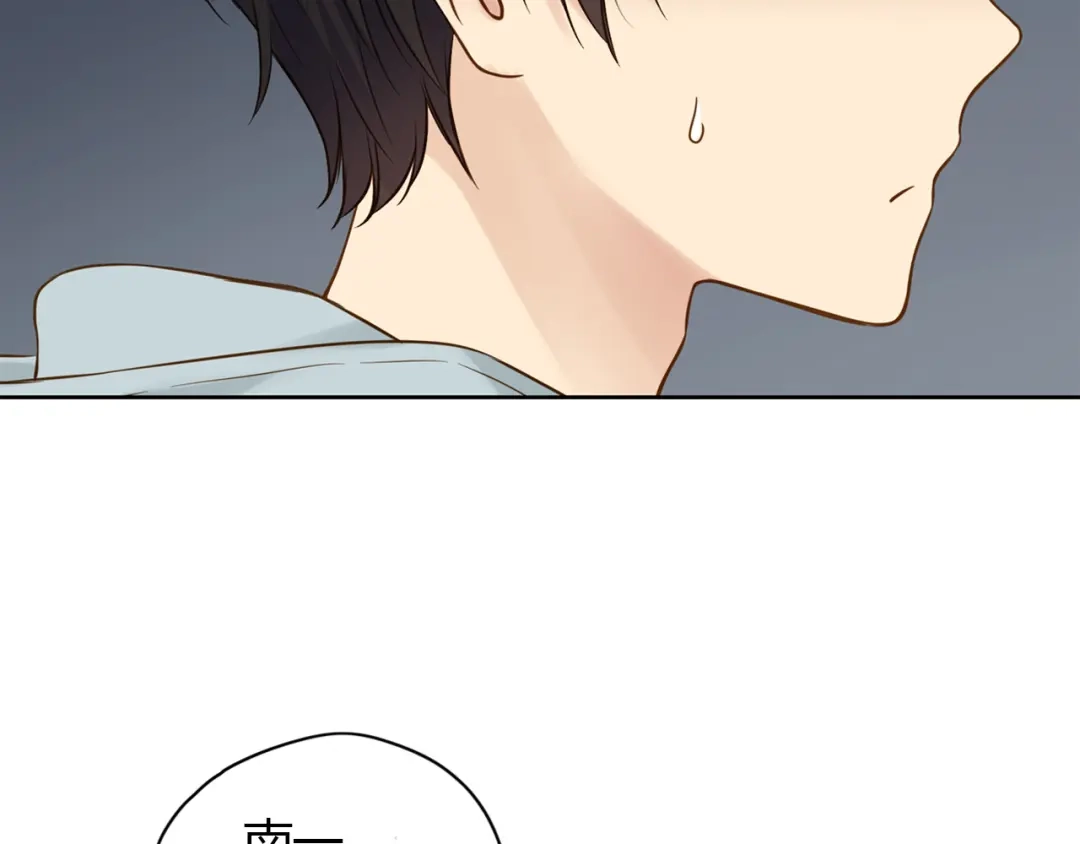 《薄荷之夏》第46话 忧郁的蓝色 第22页