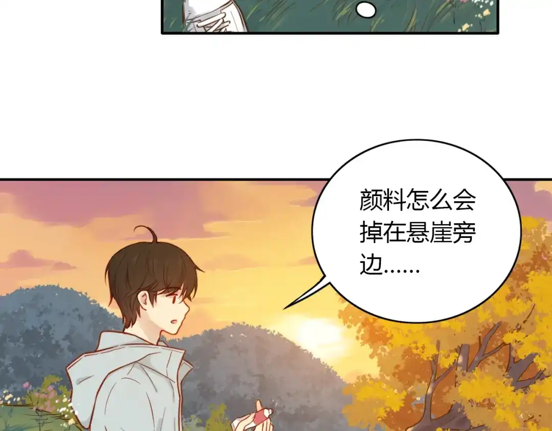 《薄荷之夏》第46话 忧郁的蓝色 第20页