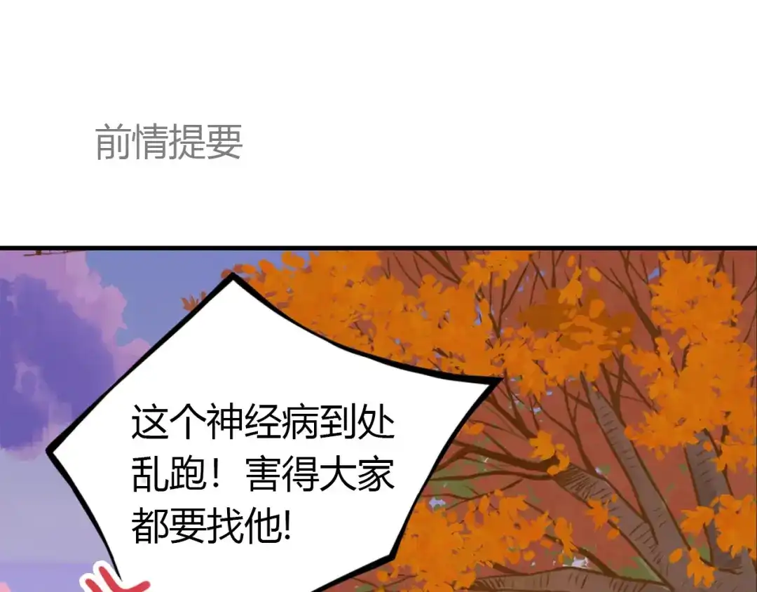 《薄荷之夏》第46话 忧郁的蓝色 第1页