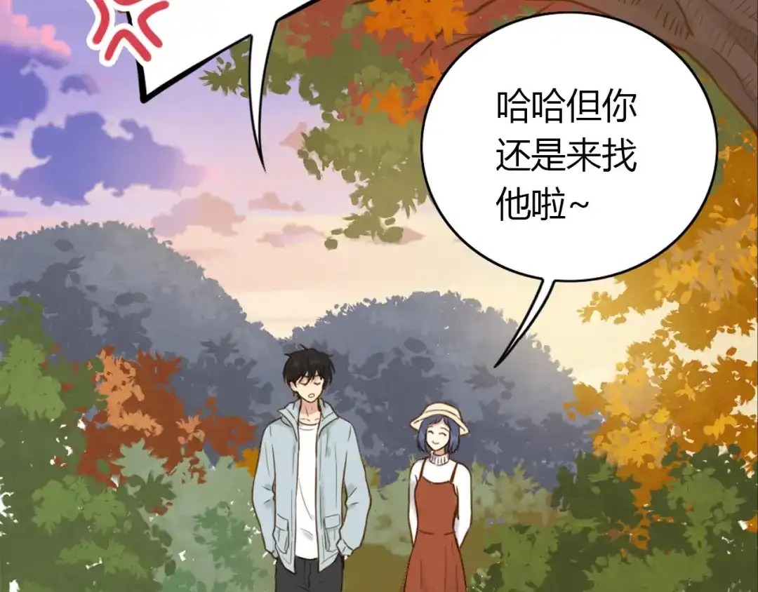 《薄荷之夏》第46话 忧郁的蓝色 第2页