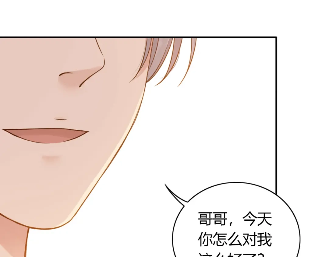 《薄荷之夏》第46话 忧郁的蓝色 第45页