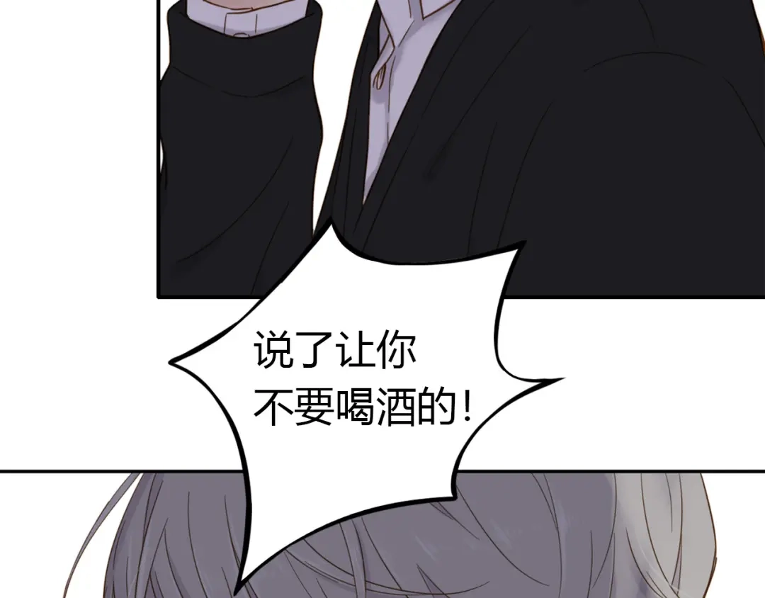 《薄荷之夏》第46话 忧郁的蓝色 第85页
