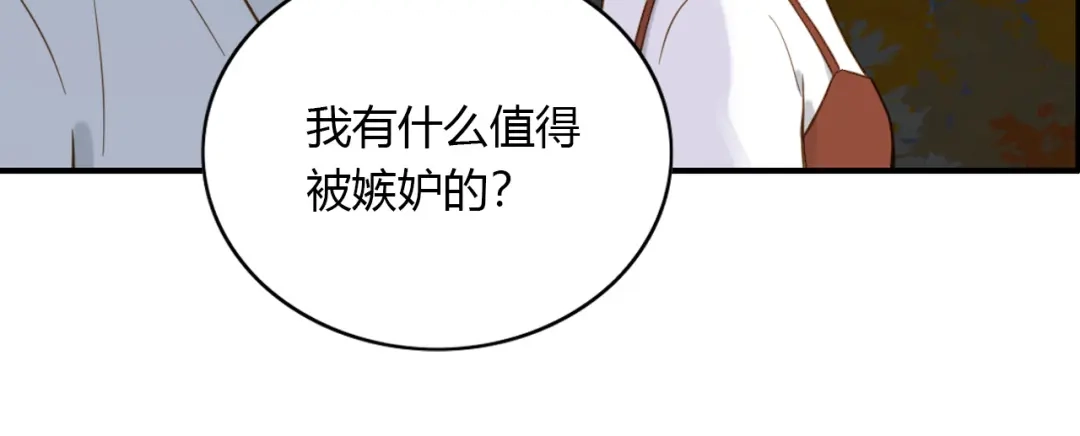 《薄荷之夏》第46话 忧郁的蓝色 第75页