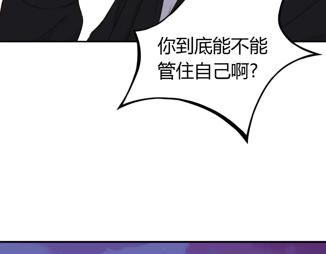 《薄荷之夏》第46话 忧郁的蓝色 第87页