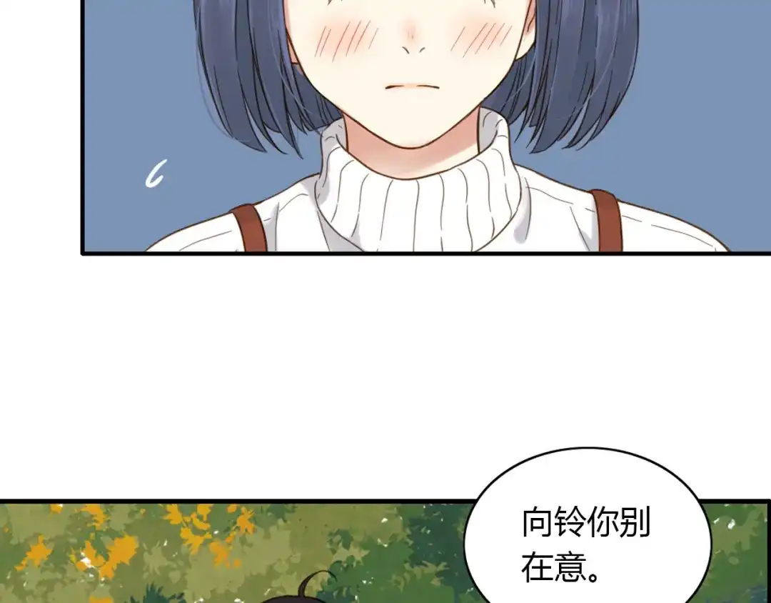 《薄荷之夏》第46话 忧郁的蓝色 第69页