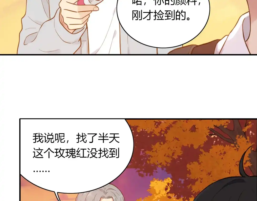 《薄荷之夏》第46话 忧郁的蓝色 第42页