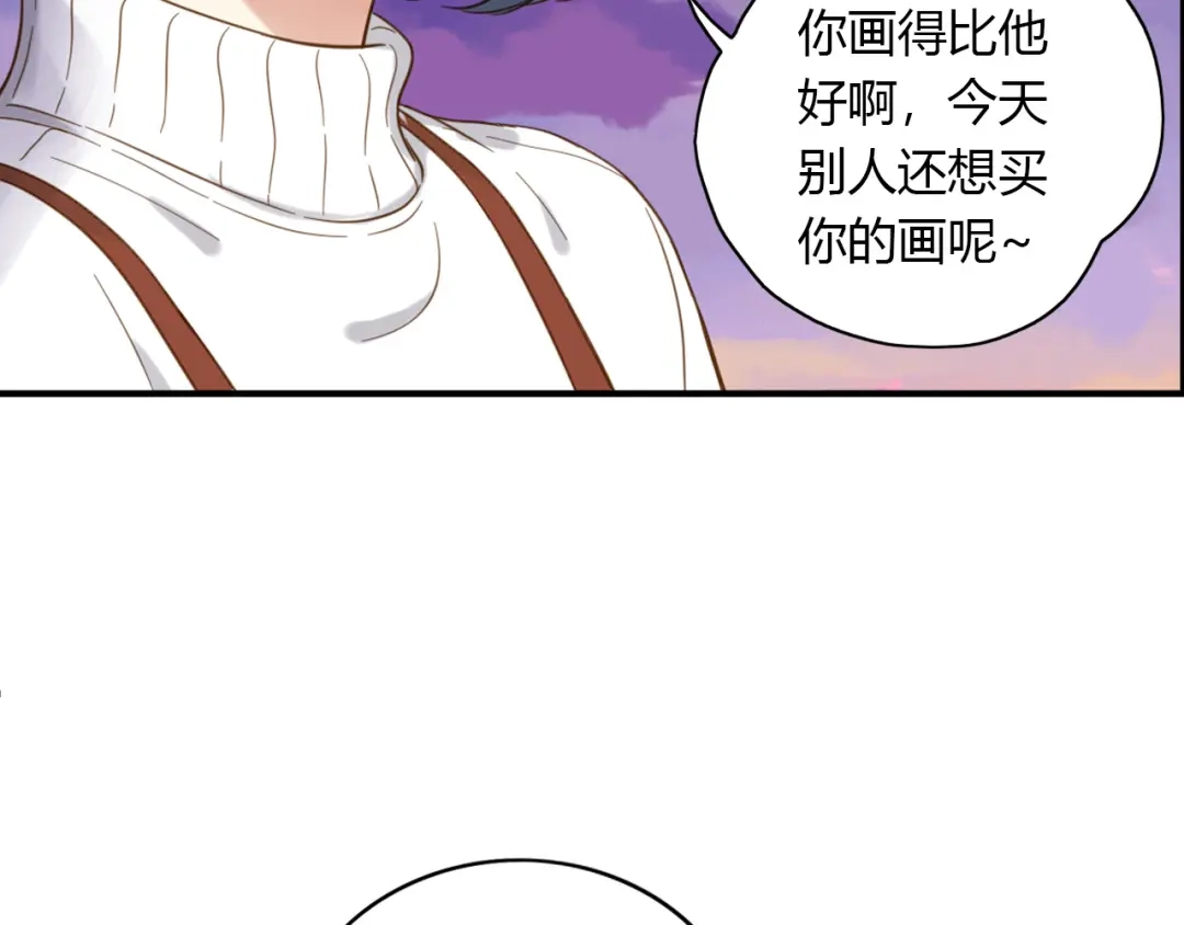 《薄荷之夏》第46话 忧郁的蓝色 第77页