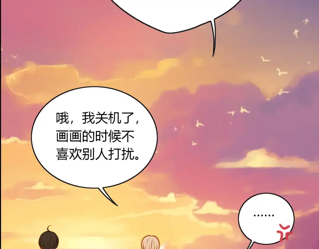 《薄荷之夏》第46话 忧郁的蓝色 第34页