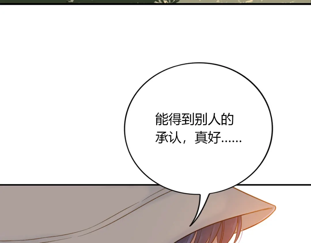 《薄荷之夏》第46话 忧郁的蓝色 第4页
