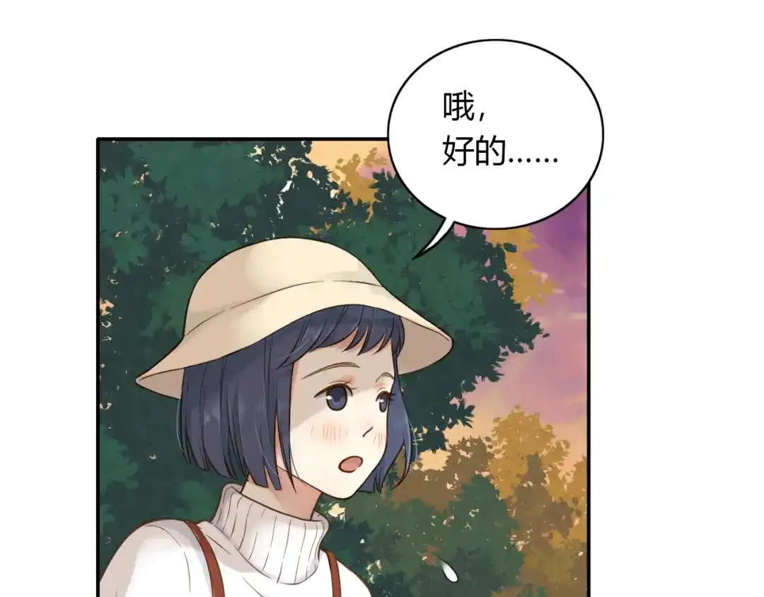 《薄荷之夏》第46话 忧郁的蓝色 第16页