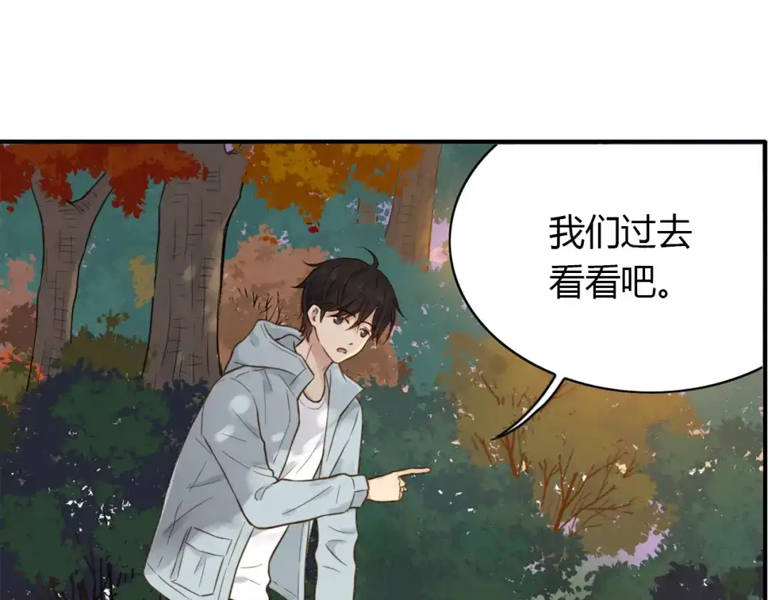 《薄荷之夏》第46话 忧郁的蓝色 第14页