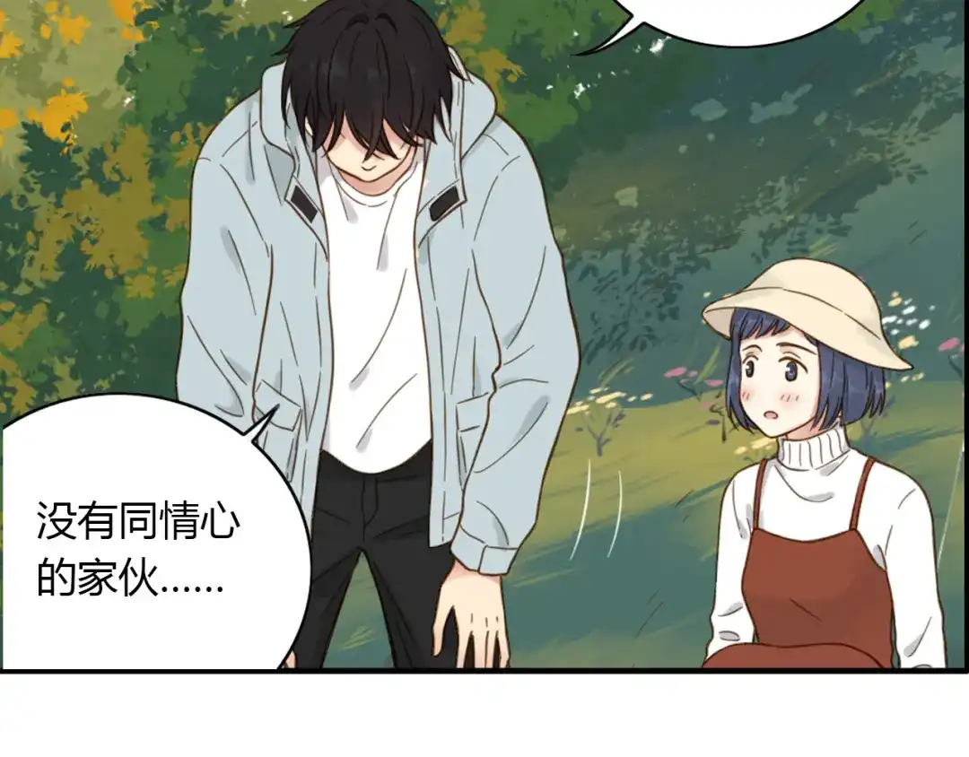 《薄荷之夏》第46话 忧郁的蓝色 第70页