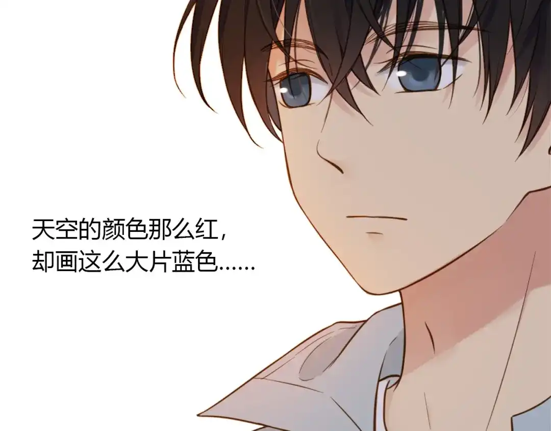 《薄荷之夏》第46话 忧郁的蓝色 第38页