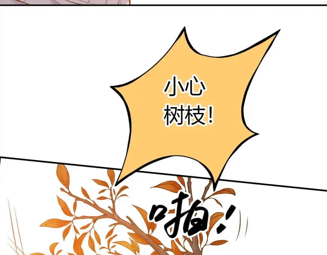 《薄荷之夏》第46话 忧郁的蓝色 第6页