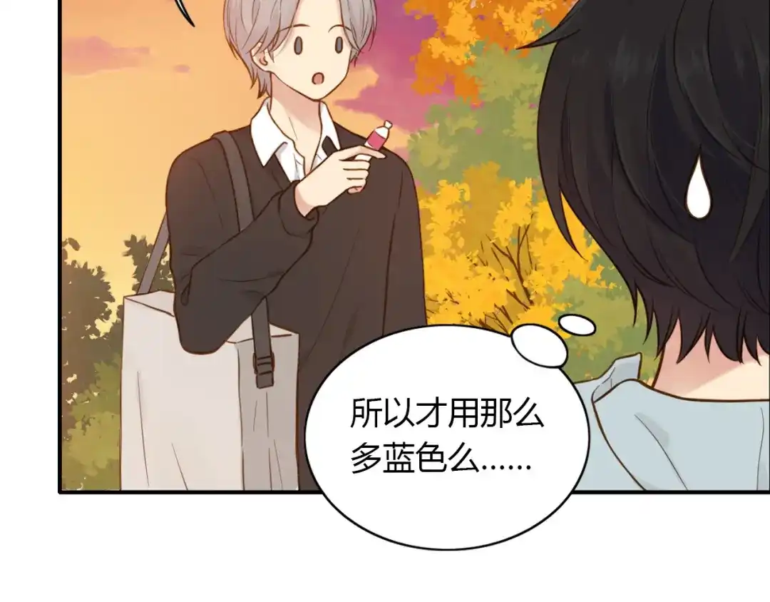 《薄荷之夏》第46话 忧郁的蓝色 第43页