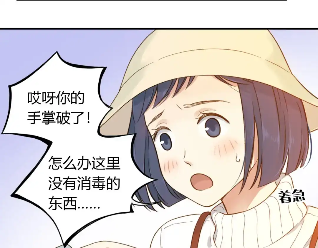 《薄荷之夏》第46话 忧郁的蓝色 第64页