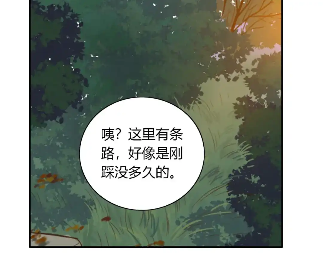 《薄荷之夏》第46话 忧郁的蓝色 第13页